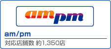 am/pm