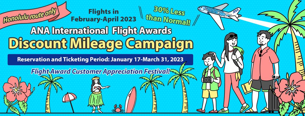 Honolulu route only ANA International Flight Awards Discount Mileage Campaign Flights in February-April 2023