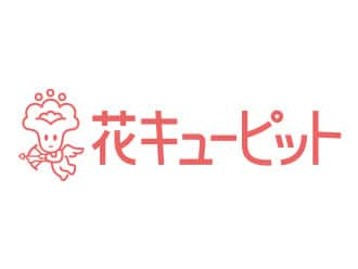 花キューピット　公式サイト