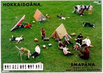 「ANA's アドベンチャー北海道」B倍ポスター
