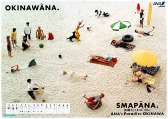 「ANA's パラダイス沖縄」B倍ポスター