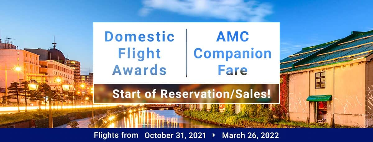 Domestic Flight Awards AMC Companion Fare Start of Reservation and Sales! Flights from october 31, 2021 to March 26, 2022