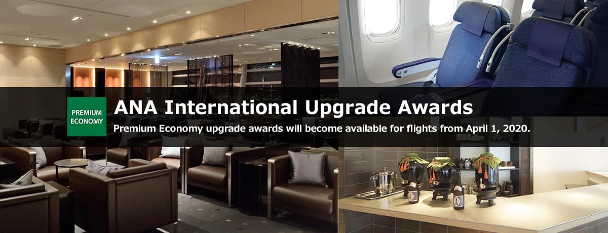 ANA International Upgrade Awards Premium Economy upgrade awards will become available for flights from April 1, 2020.