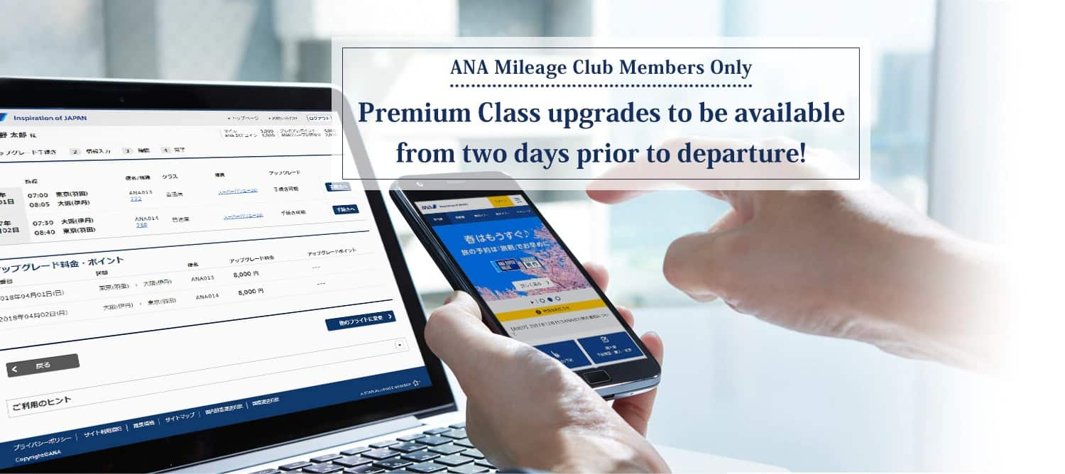 ANA Mileage Club Members Only Premium Class upgrades to be available from two days prior to departure!