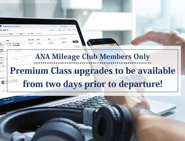 ANA Mileage Club Members Only Premium Class upgrades to be available from two days prior to departure!