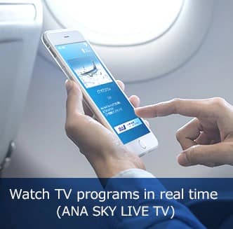 Watch TV programs in real time (ANA SKY LIVE TV)