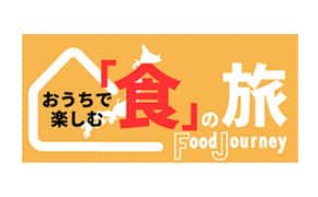 Food Journey ANA Mall店