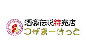 酒豪伝説特売店コザまーけっと