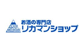 お酒の専門店リカマンショップ