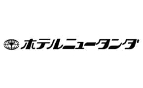 ホテルニュータンダ