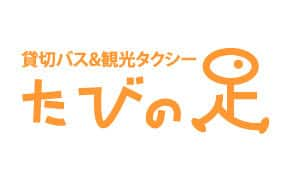 観光ガイドタクシー　キャブステーション