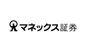 マネックス証券