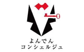 四国電力「よんでんコンシェルジュ（よんでんポイント）」