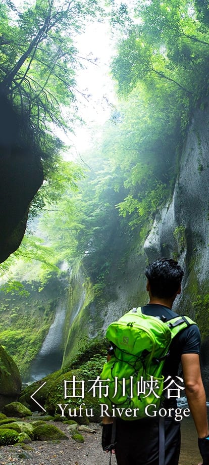 由布川峡谷 Yufu River Gorge