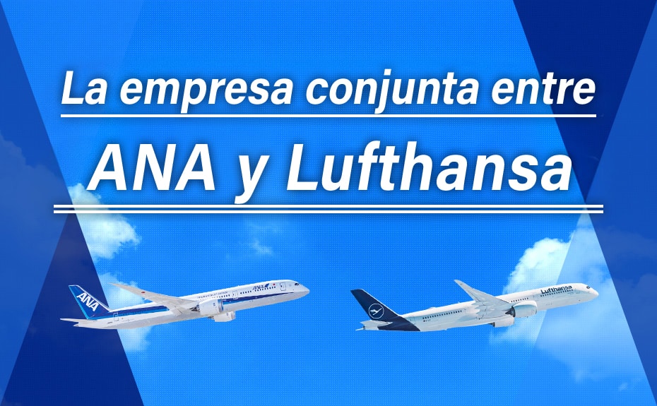 La empresa conjunta entre ANA y Lufthansa