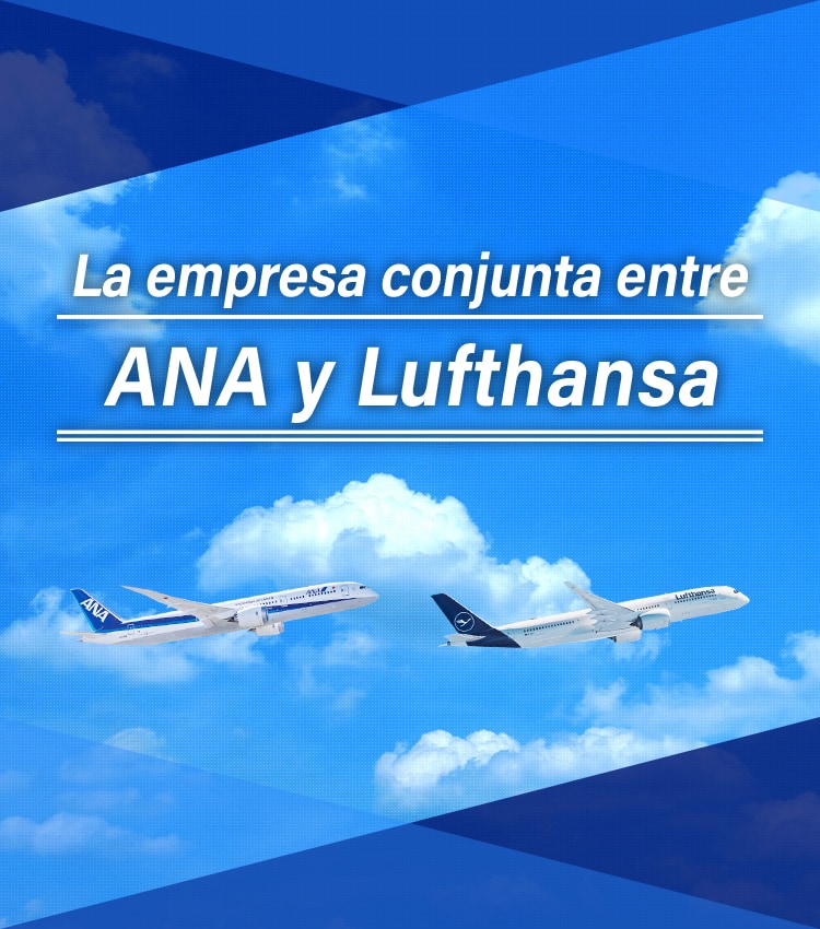 La empresa conjunta entre ANA y Lufthansa