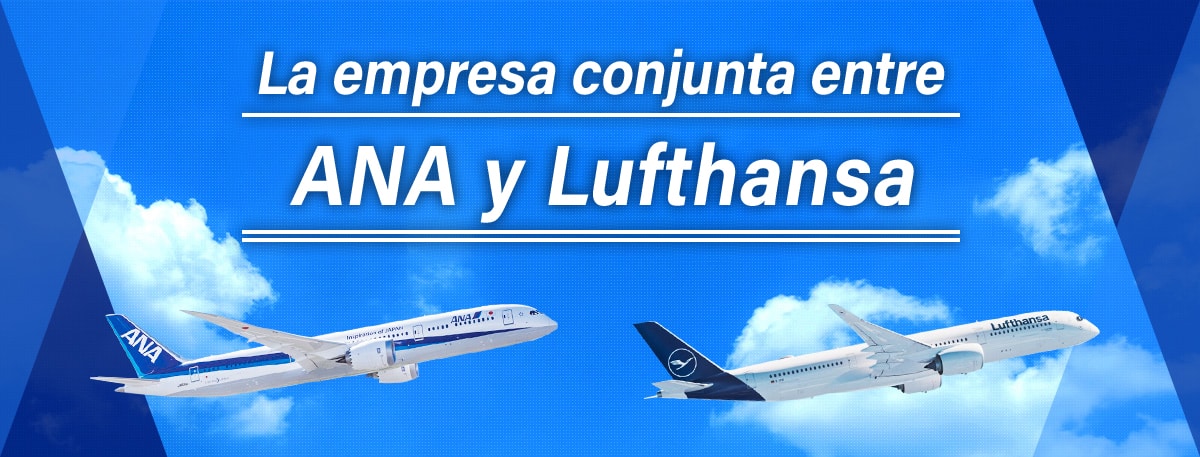 La empresa conjunta entre ANA y Lufthansa