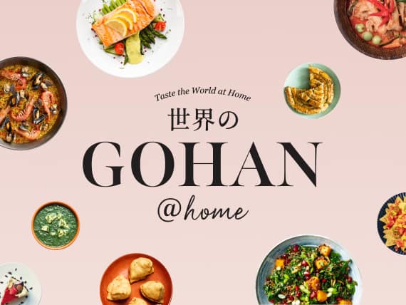 世界のGOHAN@home