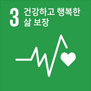 목표 3. 건강하고 행복한 삶 보장