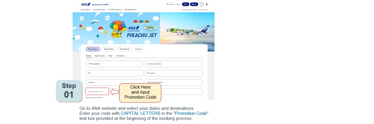 Go to ANA website and select your dates and destinations. Enter your code with CAPITAL LETTERS in the "Promotion Code" text box provided at the beginning of the booking process.